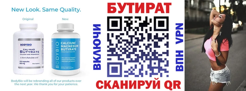 ссылка на мегу как войти Тара Бутират бутик
