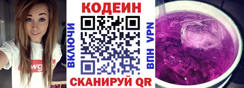 Кодеин напиток Lean (лин) цена наркотик нарко площадка наркотические препараты Тара
